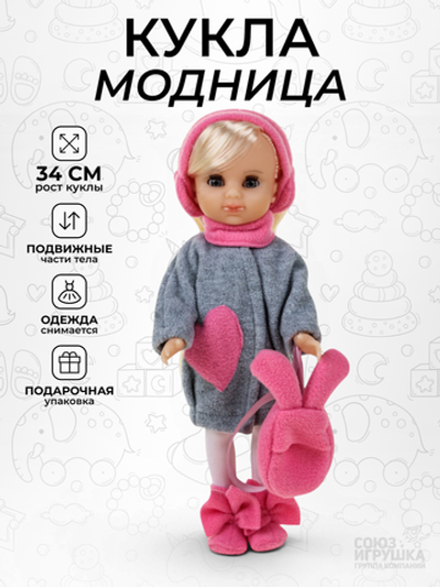 Кукла "Милашка Полли" 34см. (КНОПА)