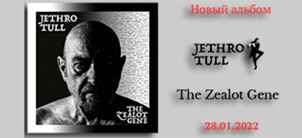 Jethro Tull "The Zealot Gene"