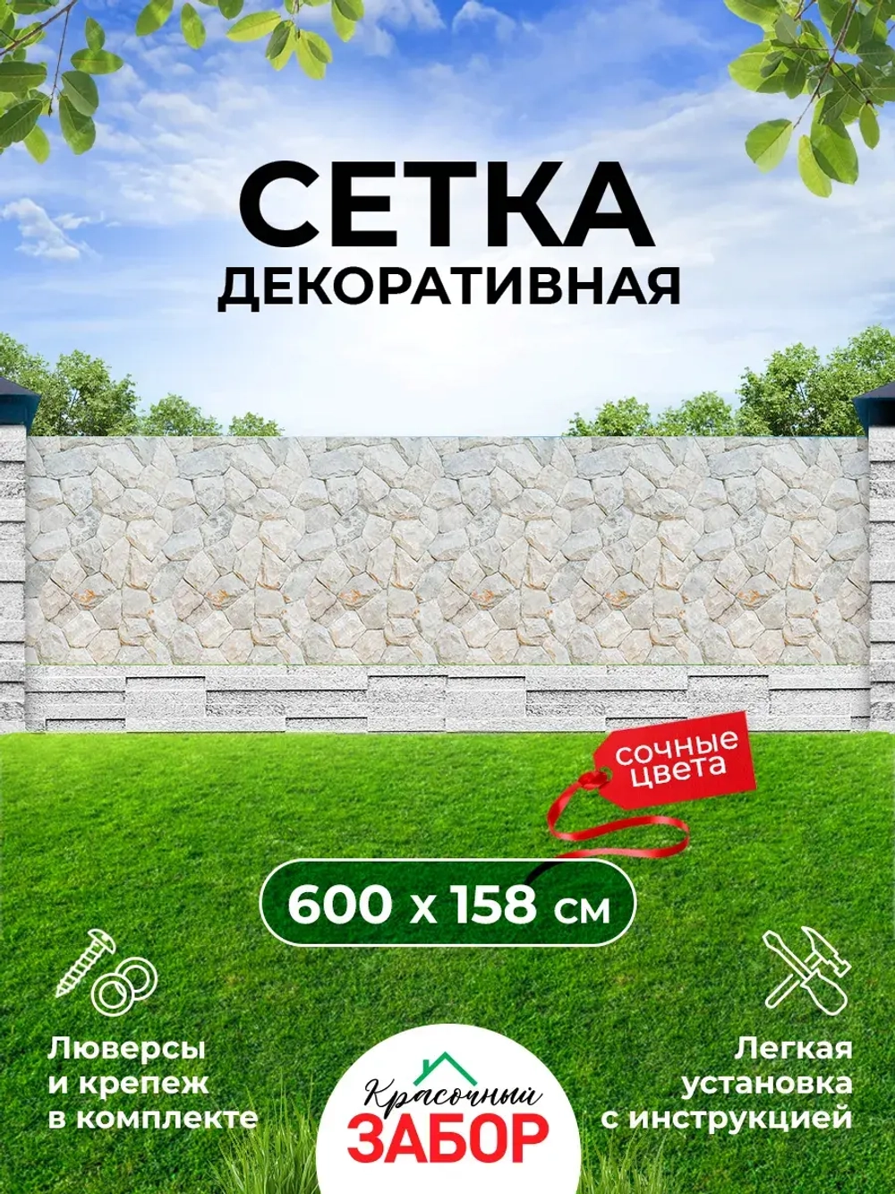 Фотосетка на забор стена из белого камня 6х1,58 м