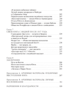 Юнг в Индии (ПРЕДЗАКАЗ 15% до 25.09.2026)