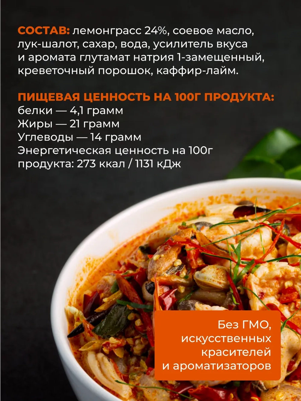 Паста Том Ям "Aroy-D" 400 гр