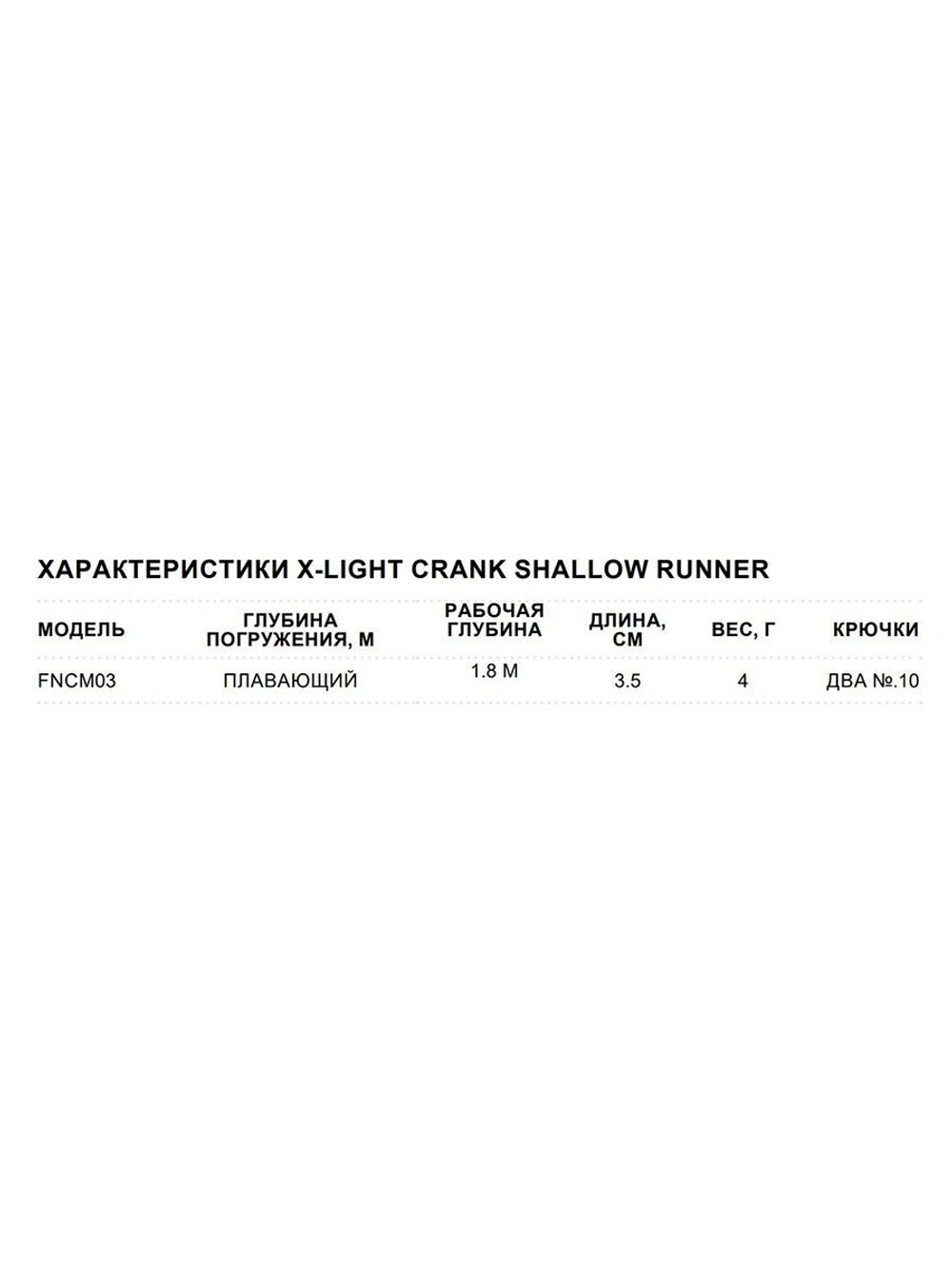 Воблер X-Light Crank Mid Runner 03, 3,5см, 4гр, цвет PCL