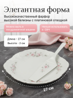 Набор для торта 2 предмета "Bernadotte" Бледные розы платина 27см 6шт