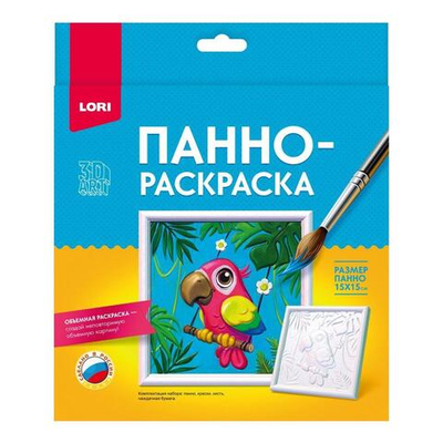 3D Art Панно-раскраска 15*15см "Попугай" (Lori)