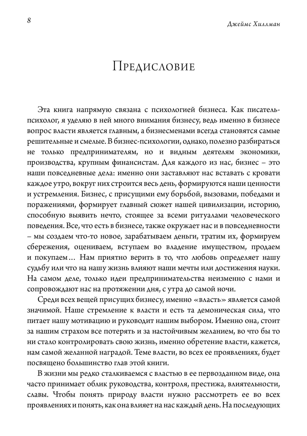 Виды власти (PDF)