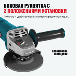 Угловая шлифмашина ALTECO AG 1400-125 ECS