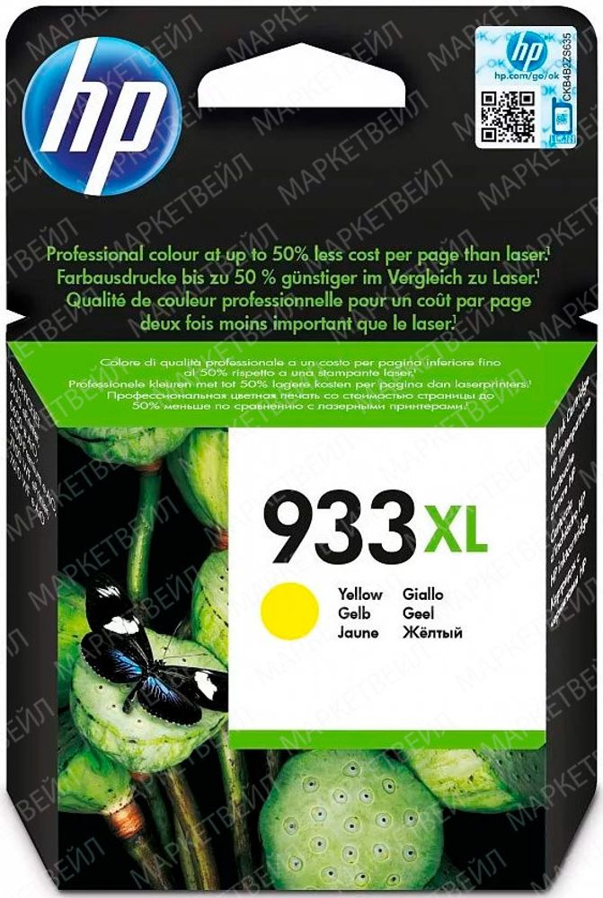Картридж HP 933XL (CN056AE) для OfficeJet 6100/6700/7610/7110 желтый (0.825K)