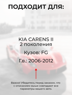 Ремкомплект ограничителей дверей KIA CARENS (II) FG (2 двери, тип 10) 2006-2012