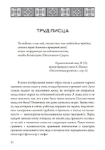 Гностический часослов (PDF)