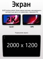 Магнитола для Nissan Teana 2008-2013 (цветной экран) - Kuberg SF-9702 QLed+2K, Android 13, Быстрейшая, CarPlay, 4G SIM-слот