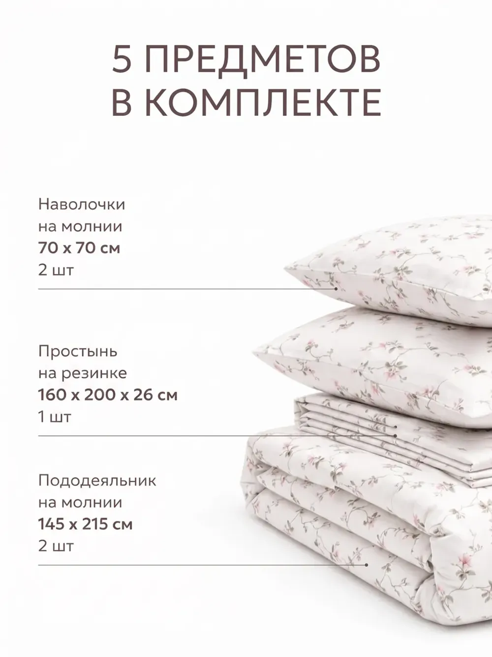 Семейное постельное белье простынь на резинке 160х200