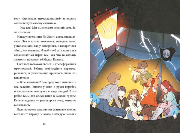 Девочка с Лисьим Хвостом. Том 1
