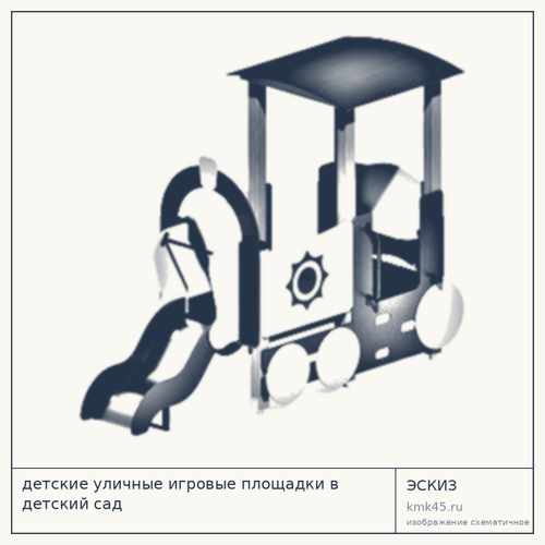 Детская уличная игровая площадка Н143822 — от 223 000 ₽