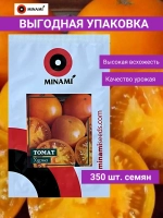 Томат Хурма желто-оранжевый 0,8гр.