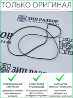 Ремень каретки сканера 6602-001067 | 109N00542 Samsung 3160, 5330, 5635, Xerox 3300