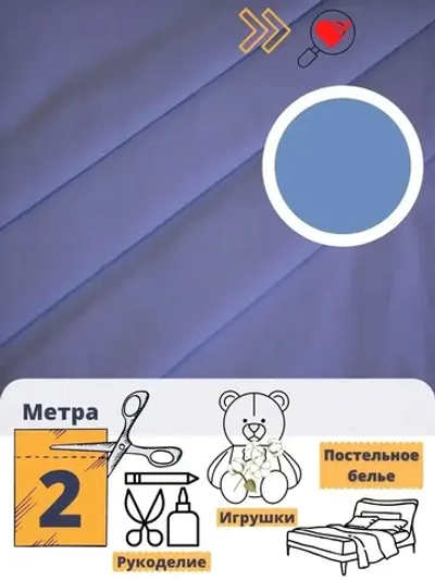 Бязь однотонная 150см отрез 2м