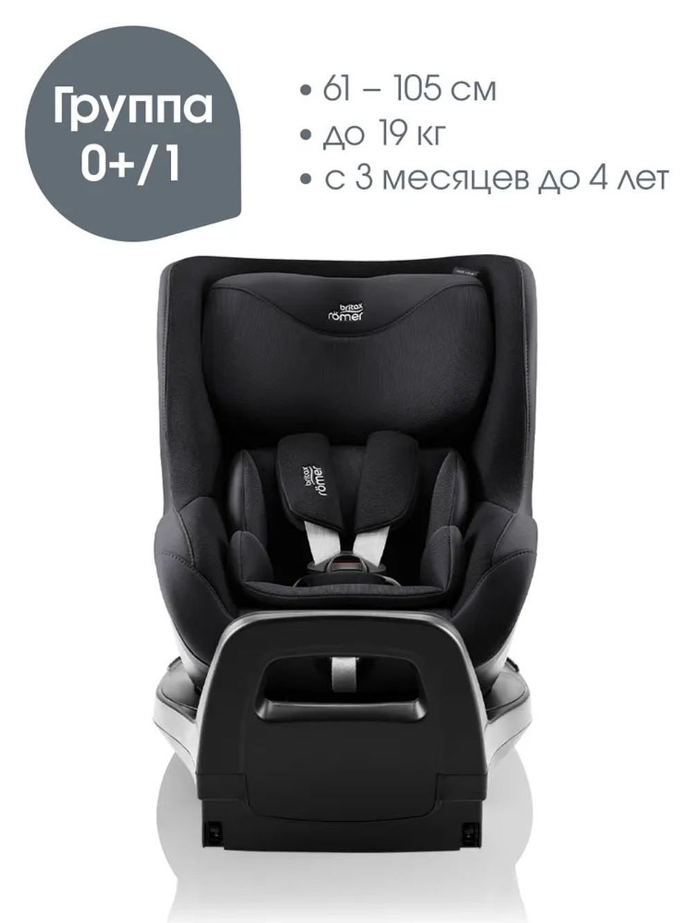Автокресло 0+/1 Britax Roemer DUALFIX PRO M Style Carbon Black 2000040890, до 18 кг, (61 до 105 см), черный