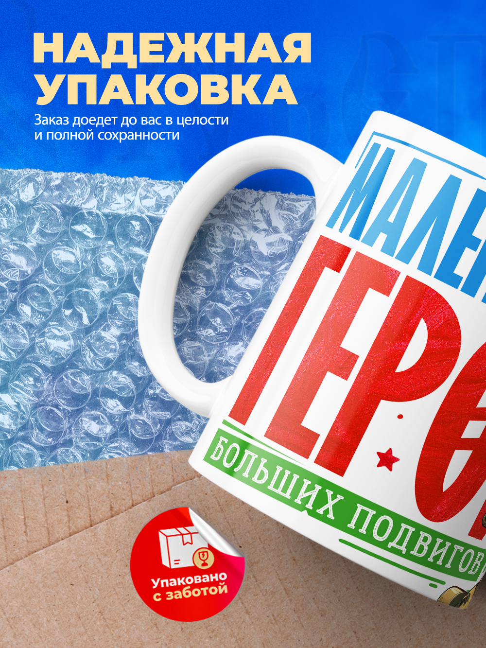 Кружка, с 23 февраля, 330мл, 1шт