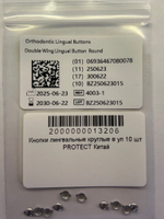 Кнопки лингвальные круглые в уп 10 шт PROTECT Китай