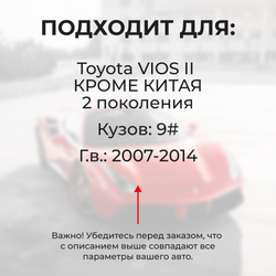 Ремкомплект ограничителей дверей Toyota VIOS (II) КРОМЕ КИТАЯ 9# (4 двери, тип 1) 2007-2014