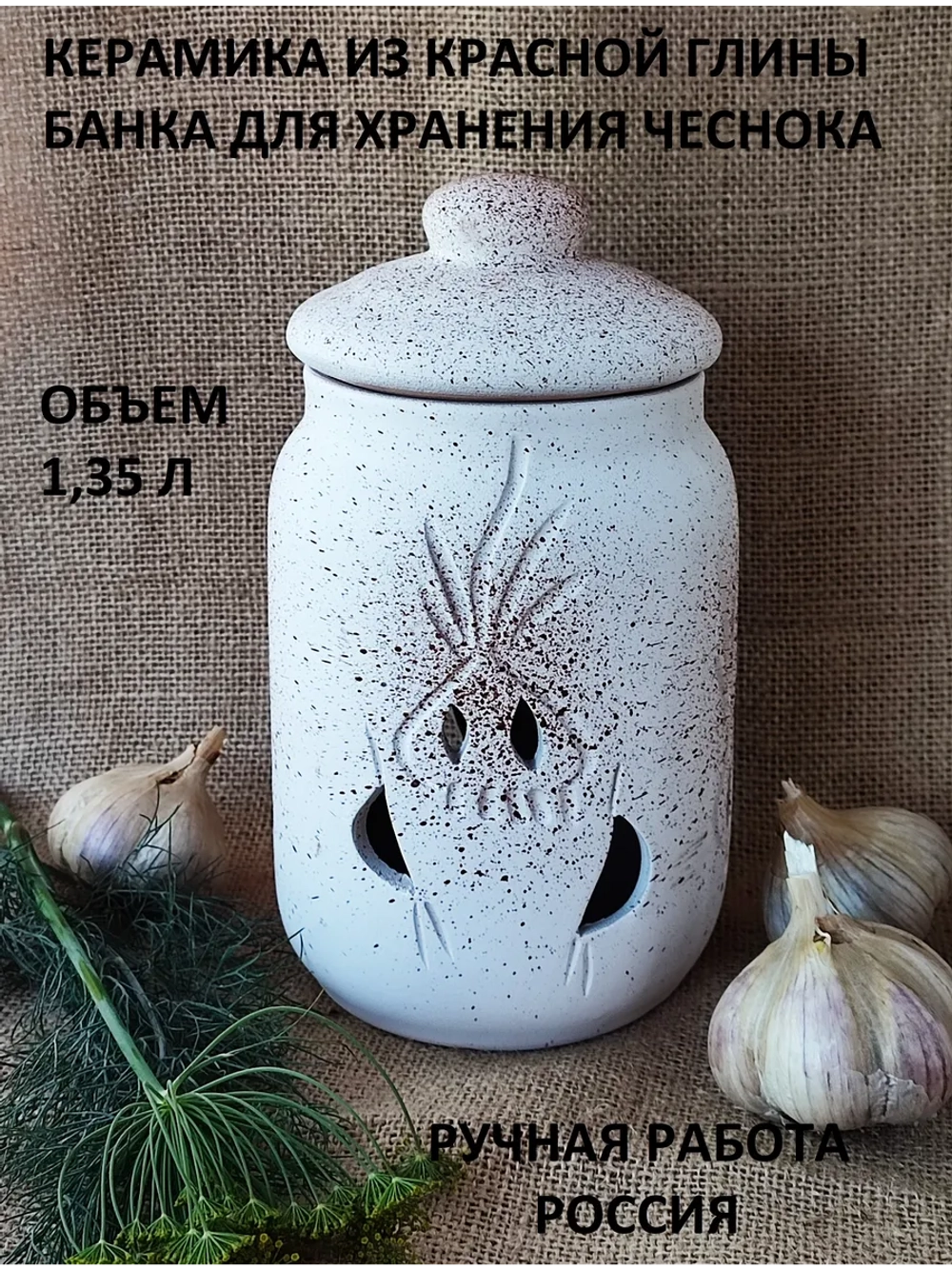 Банка для хранения 1,35л