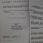 Книга "Лечение лимонами"