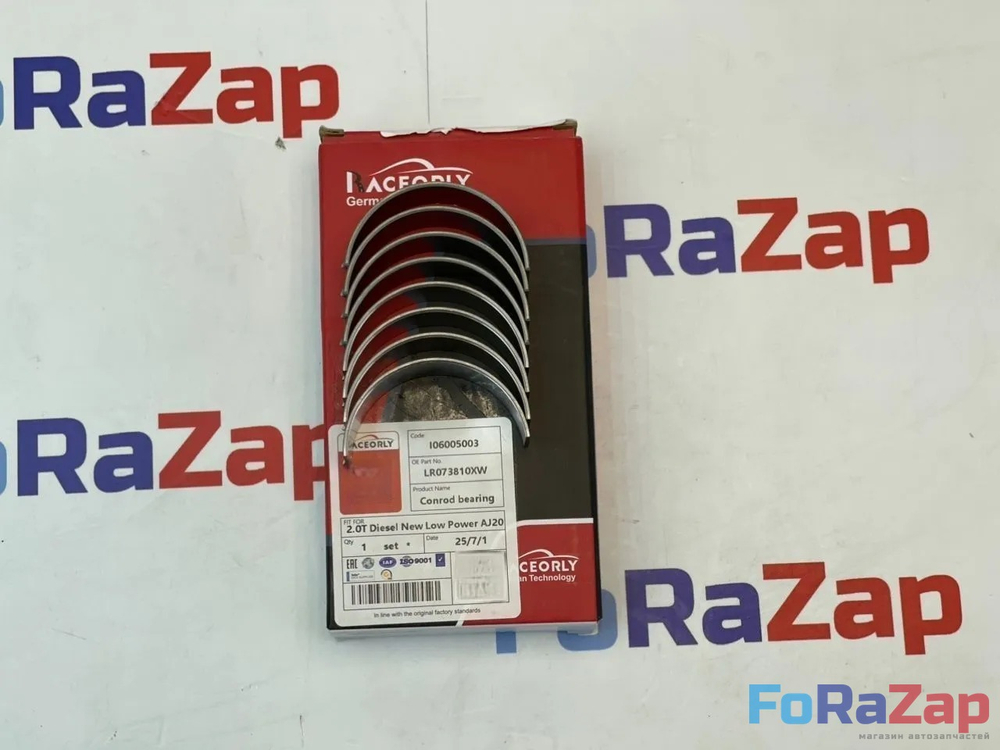 Вкладыши шатунные STD Land Rоvеr 2.0TD 204DTD