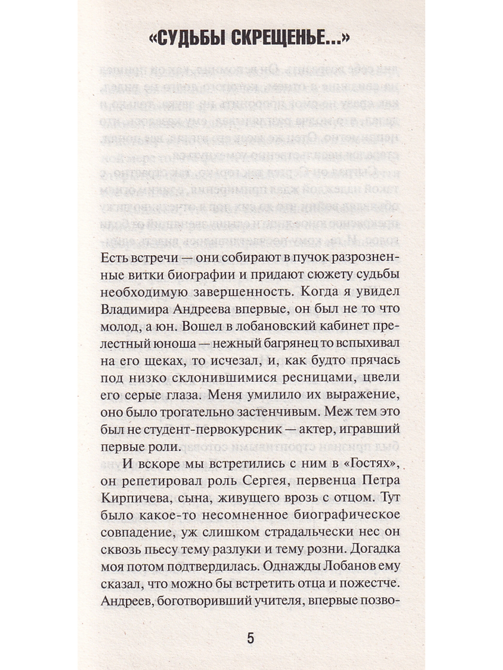 Один бесконечный сюжет