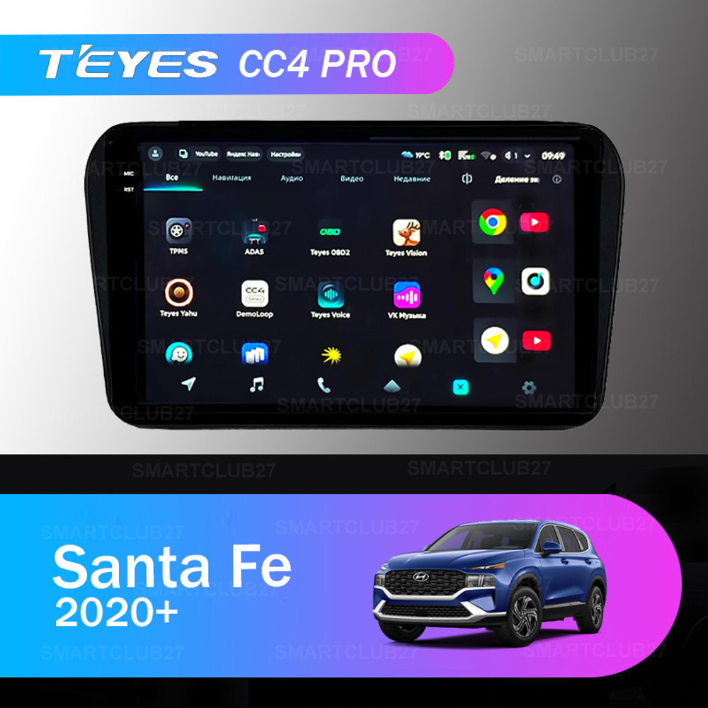 Teyes CC4 Pro 10,2" для Hyundai Santa Fe 2020+