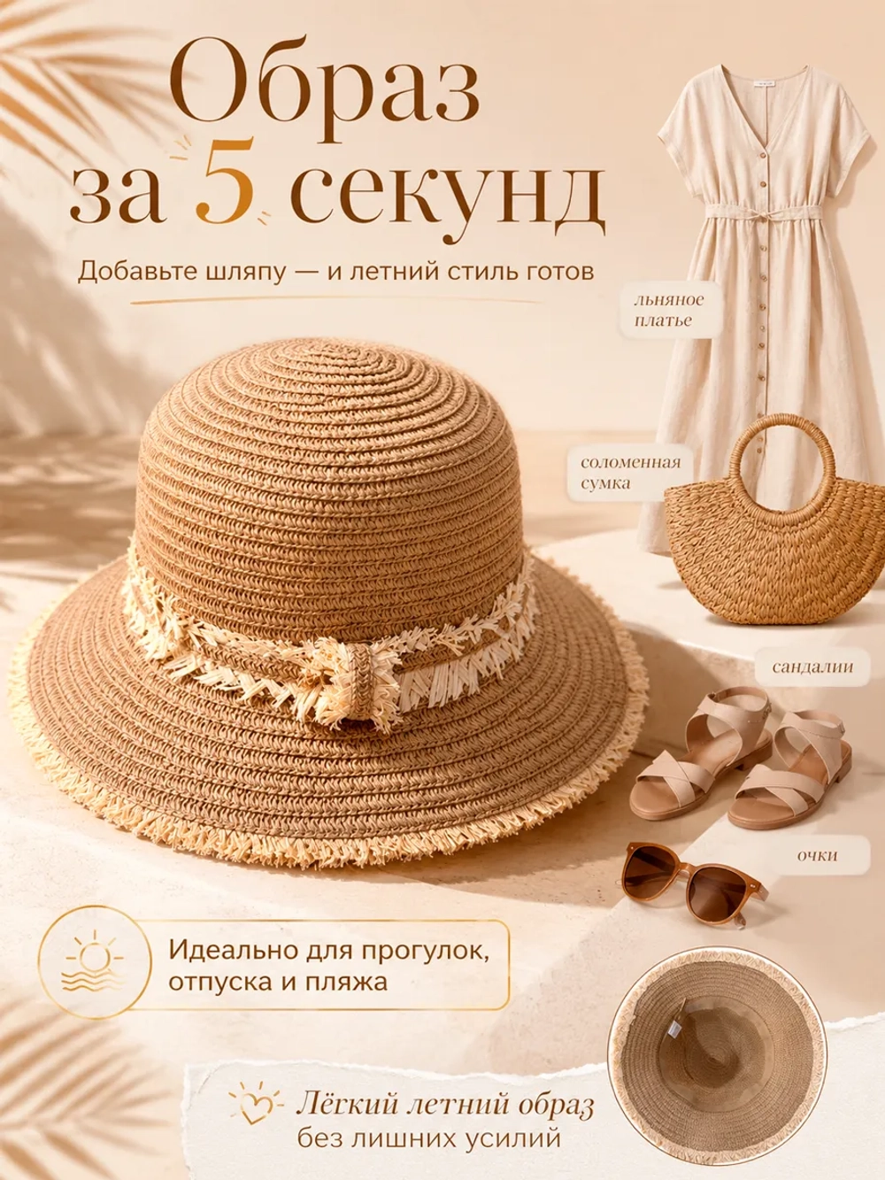 Соломенная панама летняя плетеная пляжная