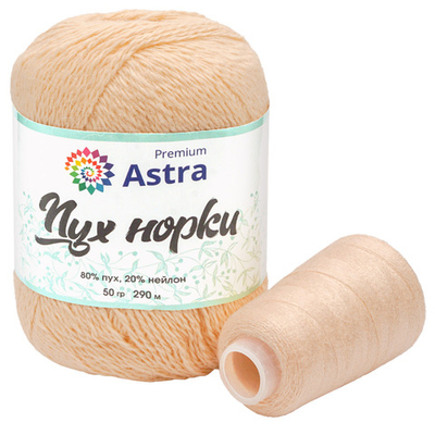 Пряжа Astra Premium (Астра Премиум) Пух норки / уп.1 мот. по 50 г, 290 м, 065 кремовый