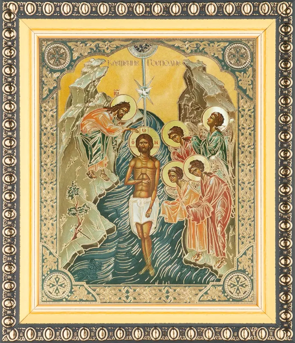 Икона "Крещение Господне", вид 2, 10х12 в раме 13х15
