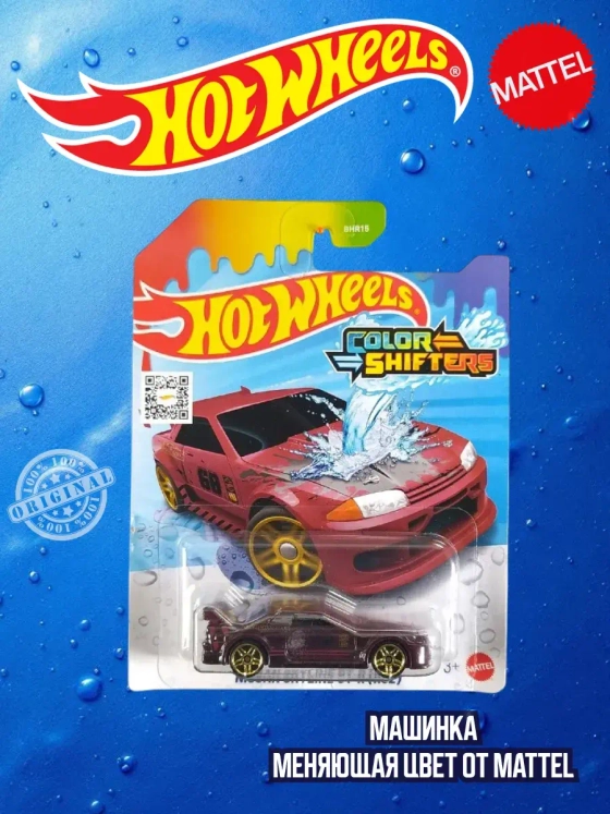 Машинка Хот Вилс Color Shifters Nissan Skylane BHR15 JCM38