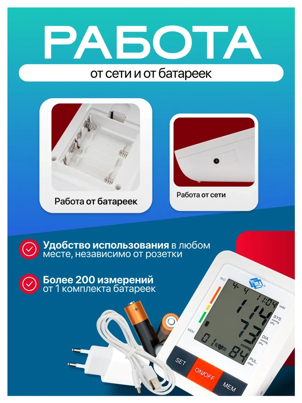 Тонометр автоматический Med-Mos