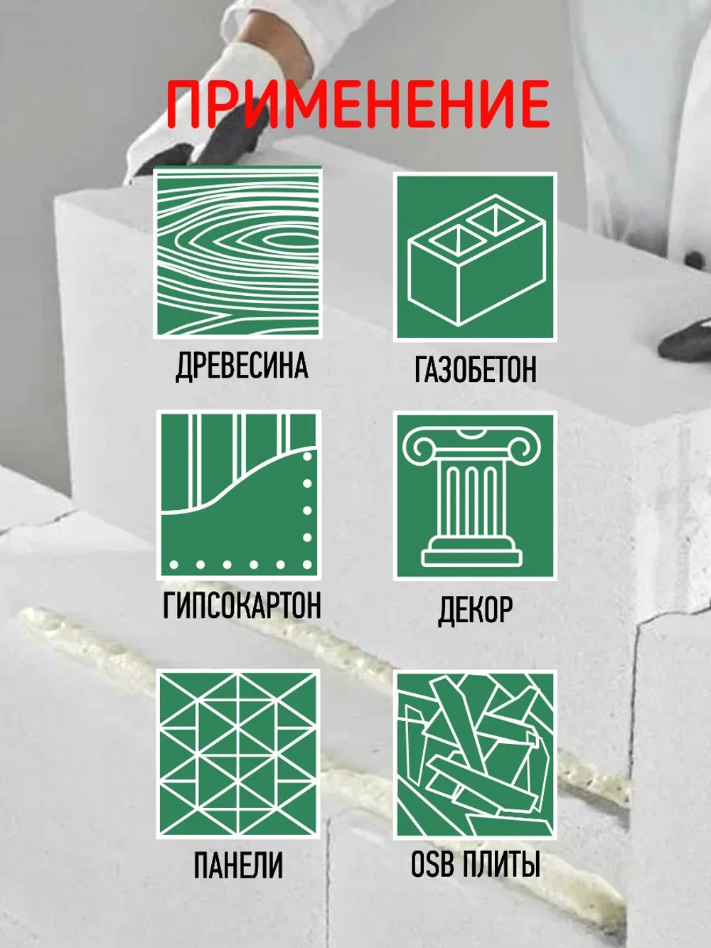 Пена-клей KOLT 14 профессиональный всесезонный