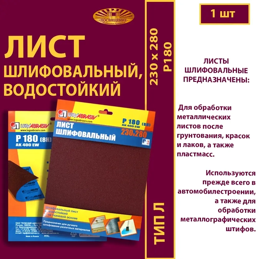 Лист 230х280 P220 (6Н упаковка по 5 шт)
