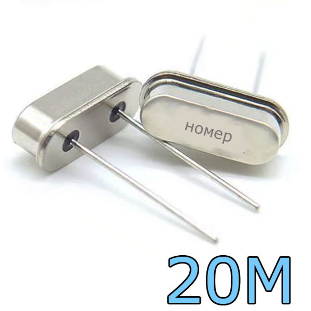 Кварцевый резонатор 49s - 20М
