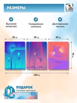 Интерьерная картина "Неоновые взгляды" 150х70см