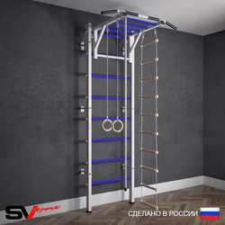 Шведская стенка Sv Sport (Турник рукоход/Канат/Кольца/Лестница)