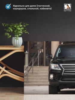 Картина на стену "Lexus LX", 80х40 см