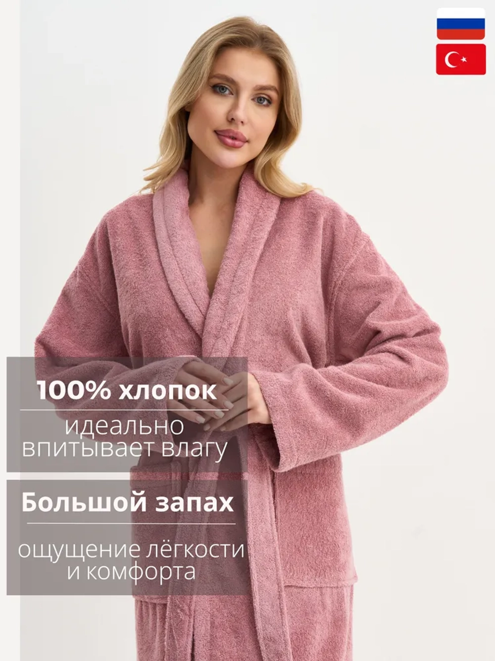 Женский махровый халат