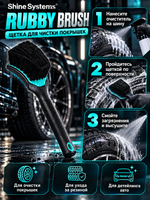 Shine Systems Rubby Brush - щетка для чистки покрышек