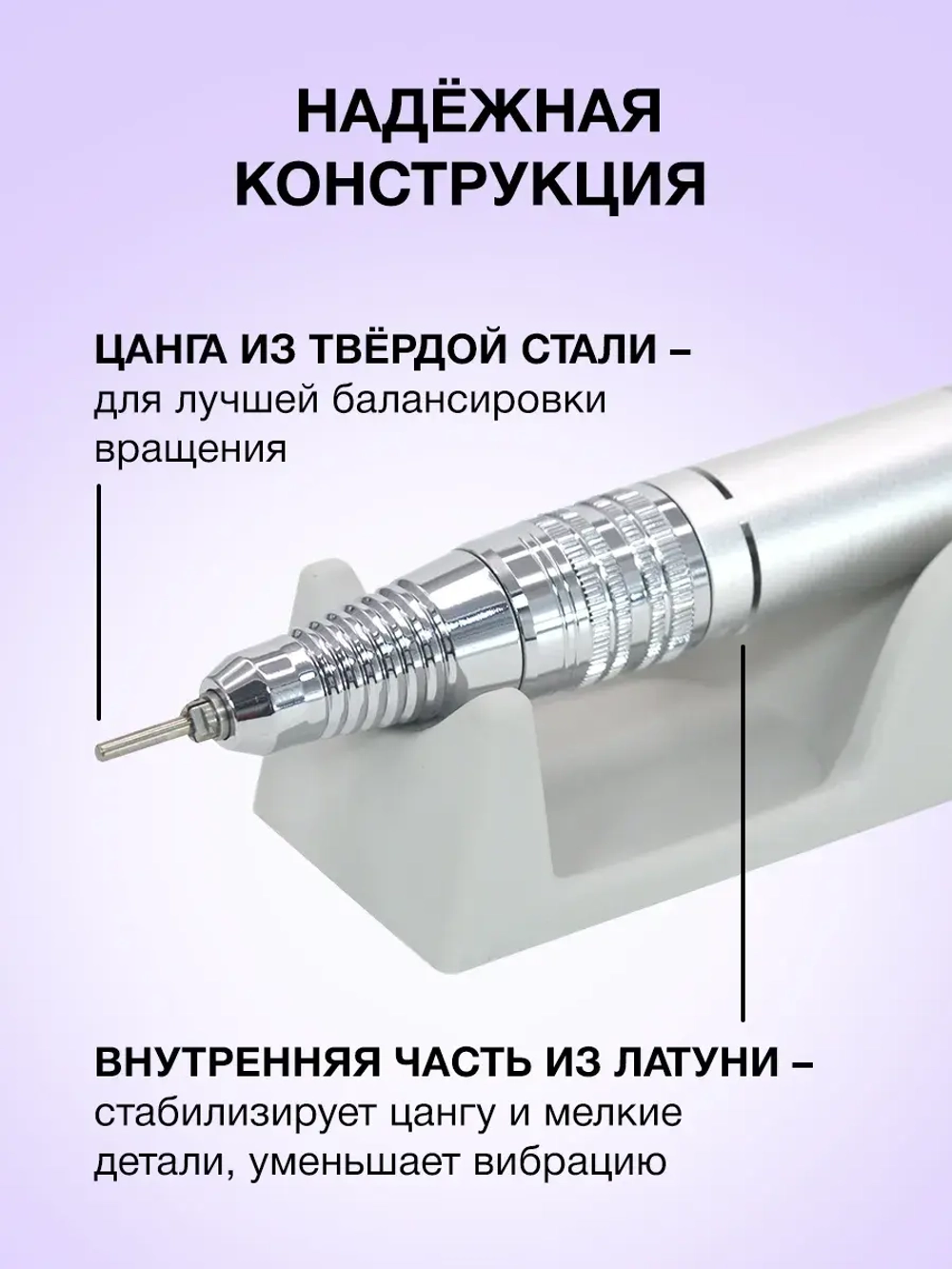 Сменная ручка для маникюрного аппарата 5 контактов