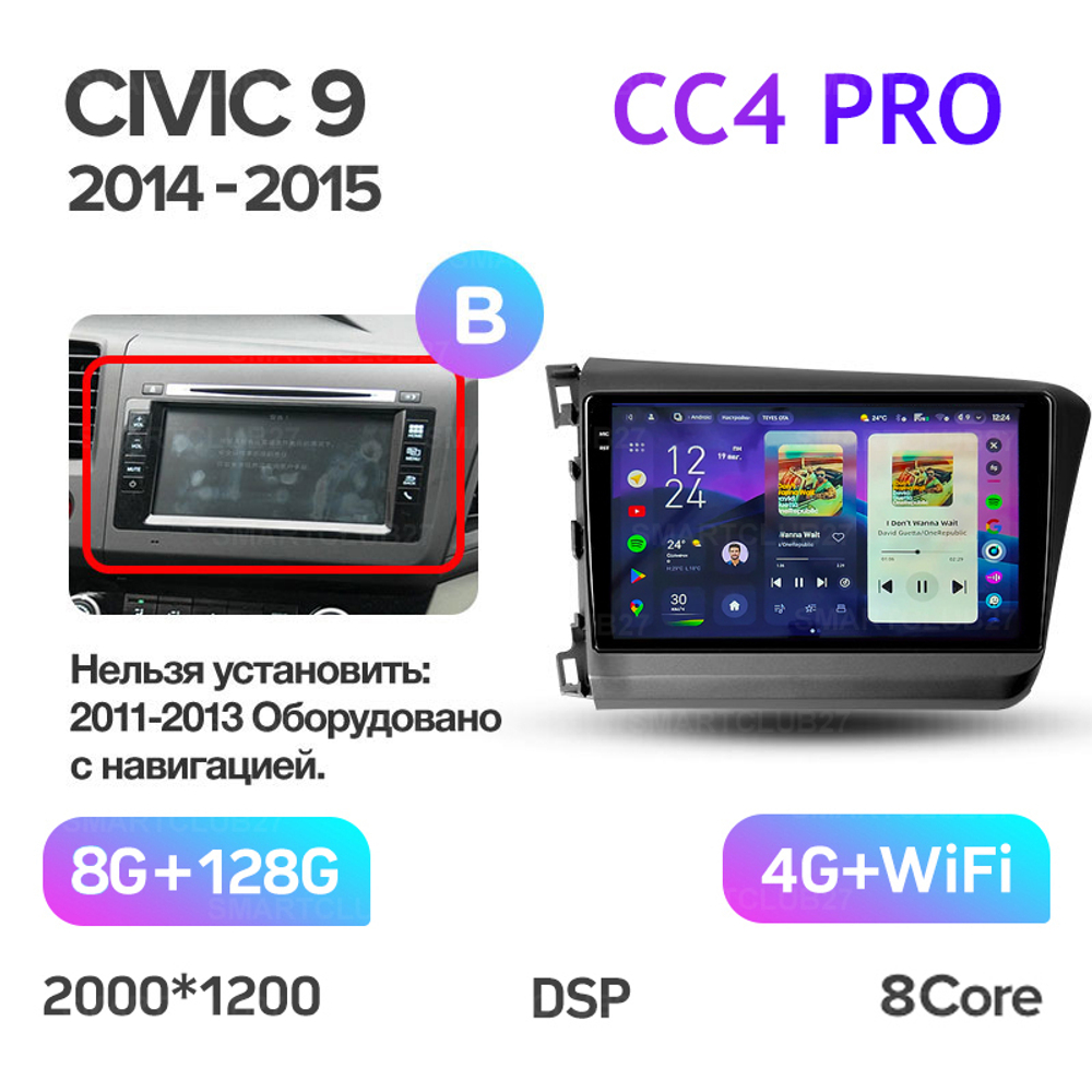Teyes CC4 Pro 9" для Honda Civic 9 2011-2015