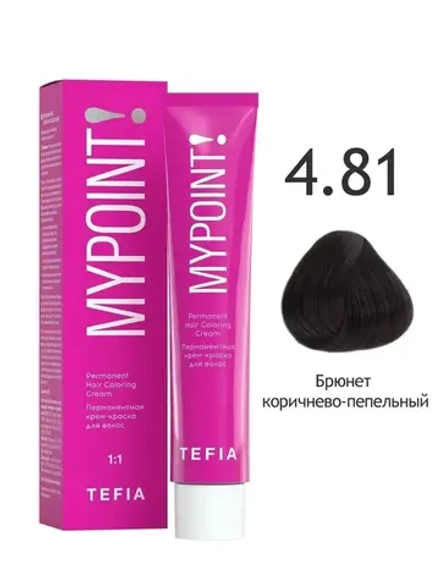 Перманентная крем-краска для волос Tefia MY Mypoint, 4.81 брюнет коричнево-пепельный, 60 мл