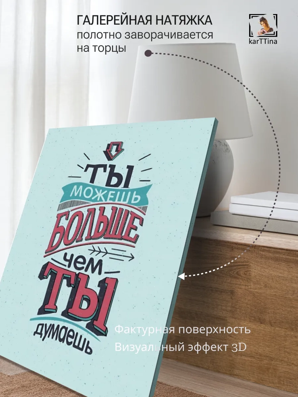 Картина Ты можешь больше! интерьерная 50x70см 1шт.