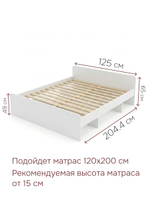 Кровать Boro 120х200 с настилом/ЛДСП/белый