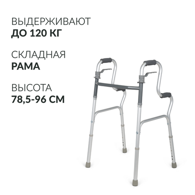 Ходунки инвалидные Армед KR9632L Нешагающий режим