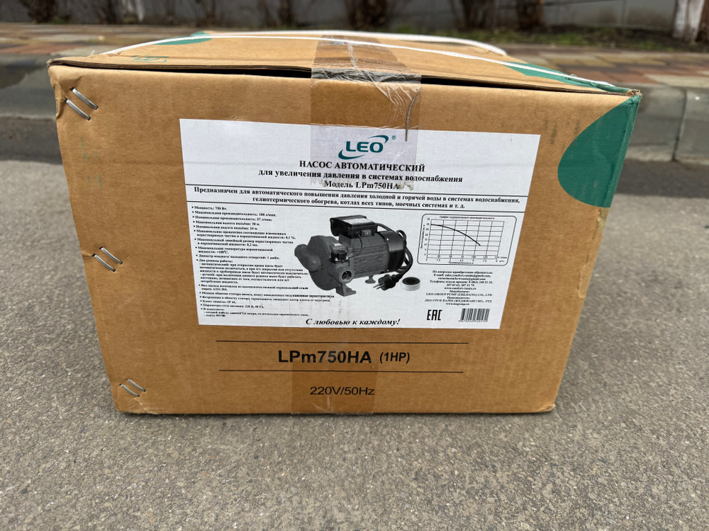 Насос для подкачки "LEO" модель Lpm750HA