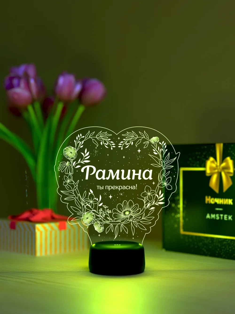 Ночник «Рамина - ты прекрасна»